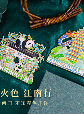 扬州冰箱贴金属磁吸中国风纪念品