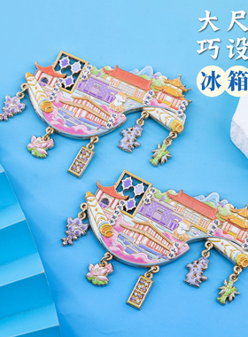 苏州拙政园挂坠冰箱贴文创纪念品