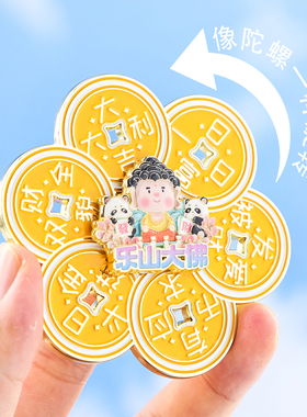 四川峨眉山乐山大佛文创冰箱贴