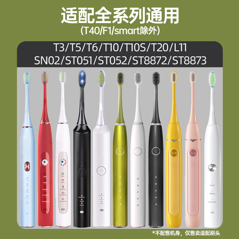 盼恒适配ROAMAN罗曼电动牙刷刷头T3/T5/T6/T10S/T20/E7/d30替换头-图1