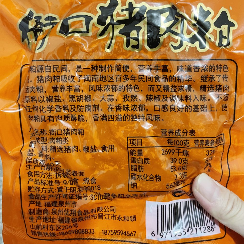 闽南猪肉粕泉州衙口特产油粕蒜香圆饼猪油渣脂古早味茶配熟食小吃 - 图3