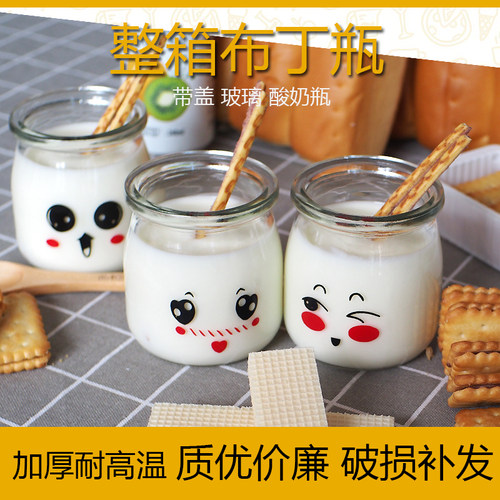 玻璃布丁瓶带盖酸奶杯烤箱耐高温酸奶瓶创意可爱慕斯食品级布丁杯 - 图2