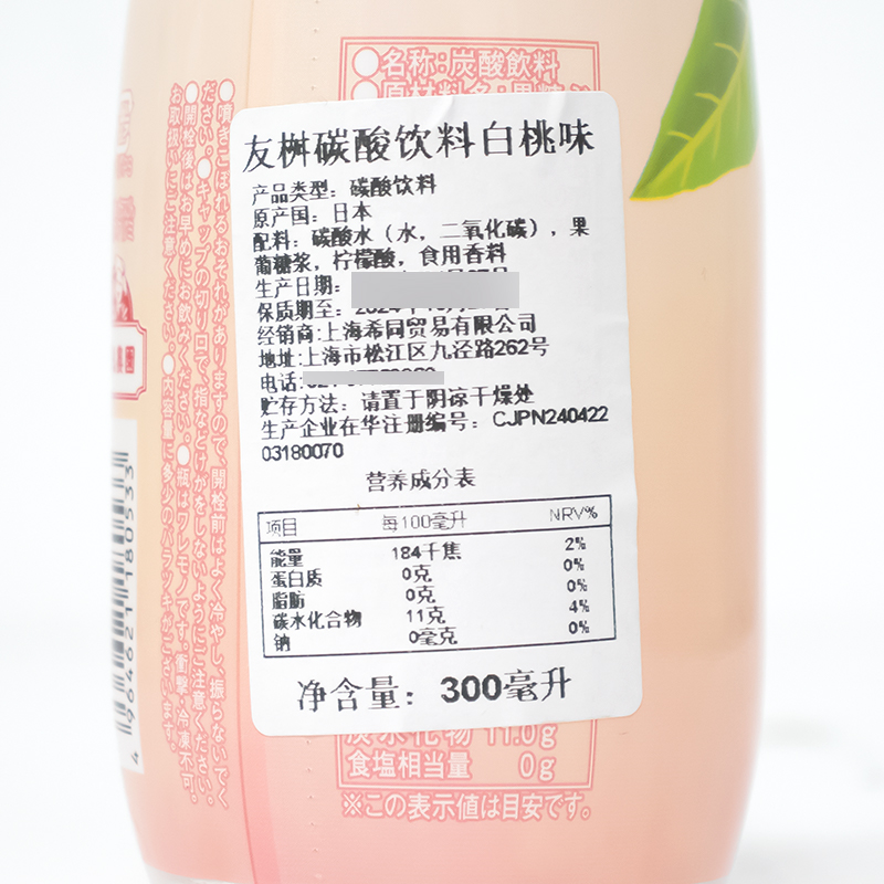 日本进口友升友桝果味碳酸汽水饮料气泡水300ml*24瓶整箱多种口味 - 图1