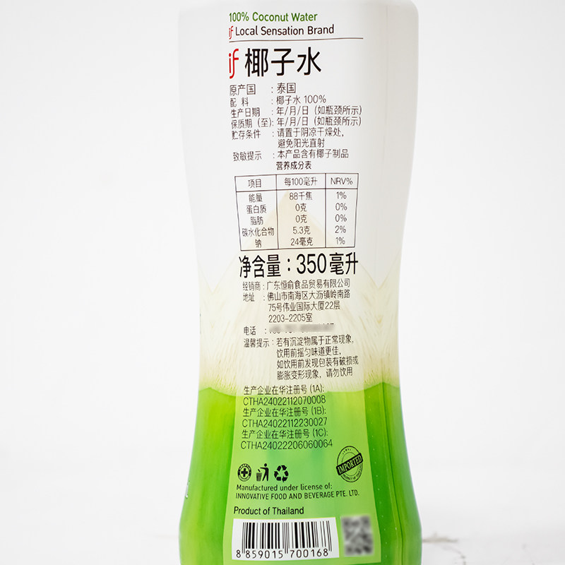 泰国if椰子水350ml椰汁100%果汁百分百纯椰子水0脂肪原装进口,淘宝优惠券,粉丝福利购,淘宝优惠卷