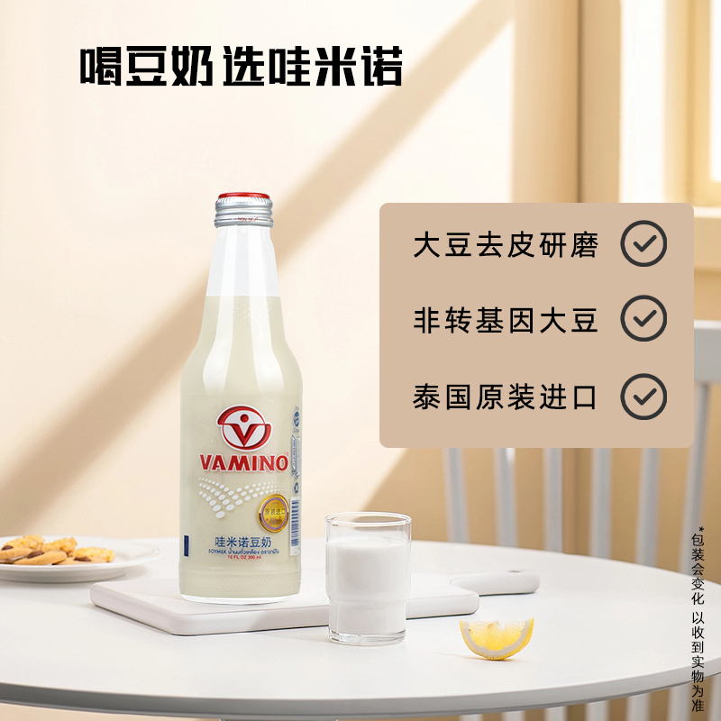 泰国进口Vamino哇米诺豆奶饮料300ml*24瓶原味谷物味早餐饮料 - 图0