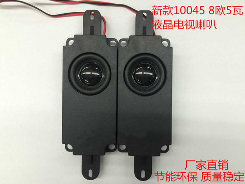 10045 8欧R5w瓦 双振膜 广告一体机无源音箱喇叭低音扬声器ST4510 - 图1