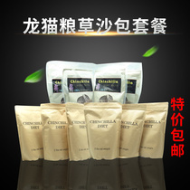 * Long salon cat specializes in store * member grain grass sandbag year ex-gratia package