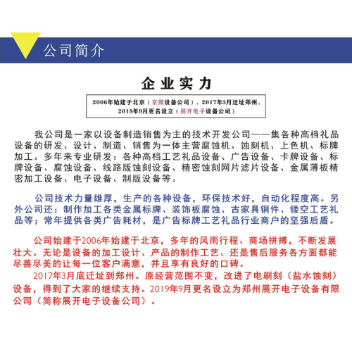 现货供应 PR3000感光胶 抗酸耐酸感光油墨 5公斤装 包邮 北京京豫 - 图1