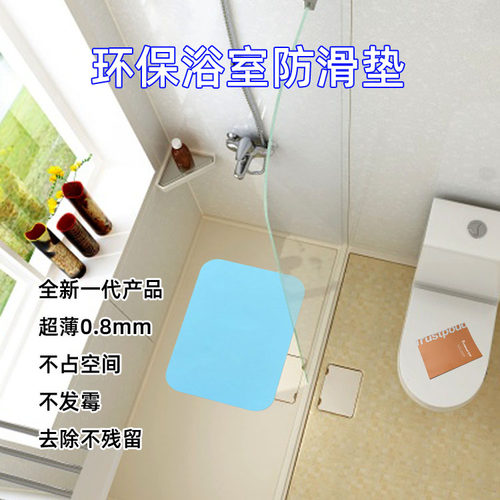 浴室防滑垫自粘淋浴房脚垫卫生间地垫家用淋浴PEVA环保洗澡垫 - 图1