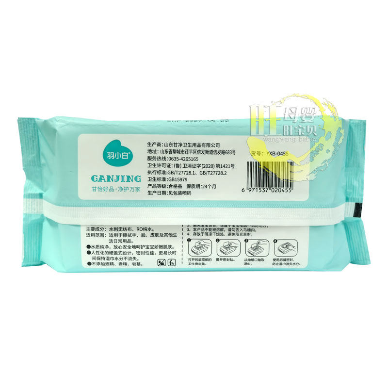羽小白新生儿口手湿巾80片加厚款婴儿宝宝屁屁清洁湿巾纸无敏配方,淘宝优惠券,粉丝福利购,淘宝优惠卷