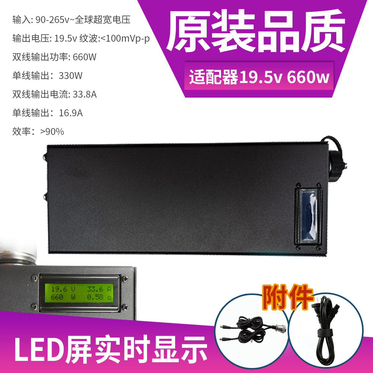 660W双线单电源适配器外星人51M笔记本850g 330w x2氮化镓-图1