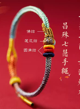 五台山上岸手绳逢考过金榜题名