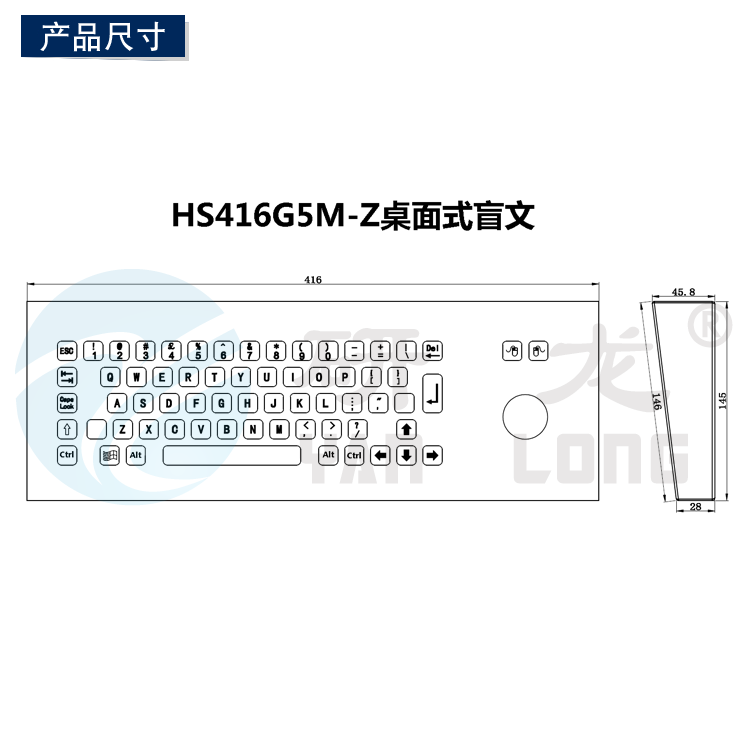 研龙HS416G-Z5M金属盲文桌面式键盘不锈钢工业键盘图书馆键盘-图3