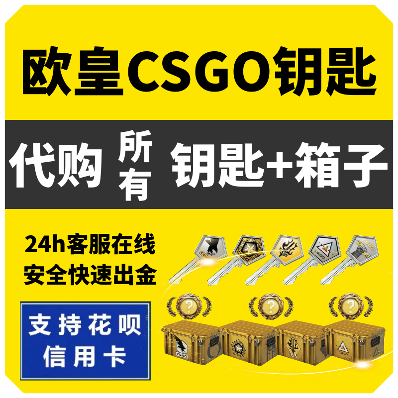 低价代购】CSGO钥匙箱子激流大行动蛇噬命悬手套狂牙开箱皮肤 - 图0