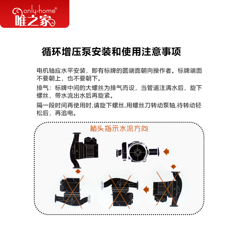 唯之家水泵自来水加压水泵热水器全自动家用静音管道增压泵更节能 - 图2