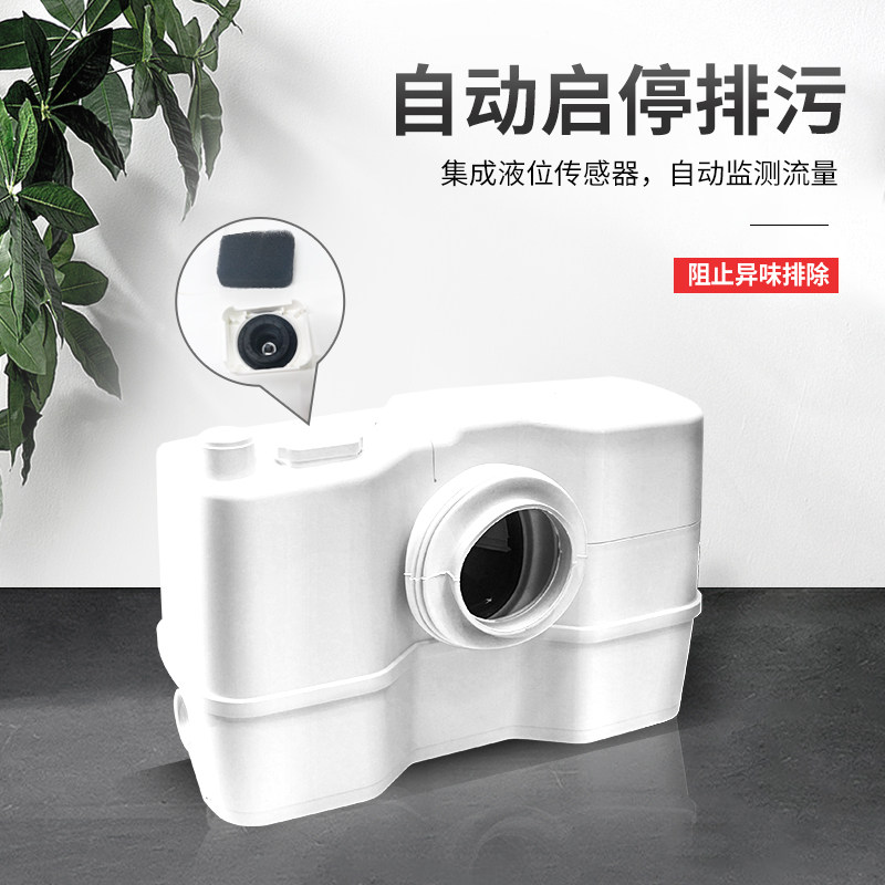 进口格兰富污水提升器WC-3别墅马桶排污泵粉碎全自动卫生间提升泵,淘宝优惠券,粉丝福利购,淘宝优惠卷