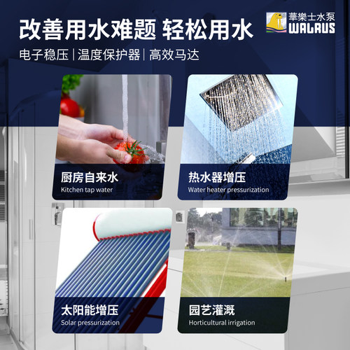 台湾华乐士水泵TQCN200/400/800全自动热水增压泵家用太阳能加压 - 图0