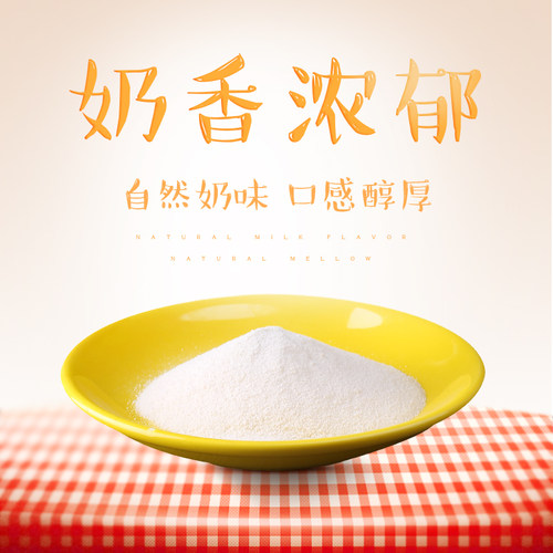 竹林邦奶精奶茶伴侣T50奶精粉植脂末奶茶粉奶茶店专用原料5Kg - 图0