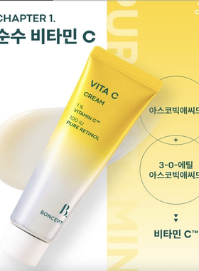 韩国大创保湿VC面霜适用任何肤质