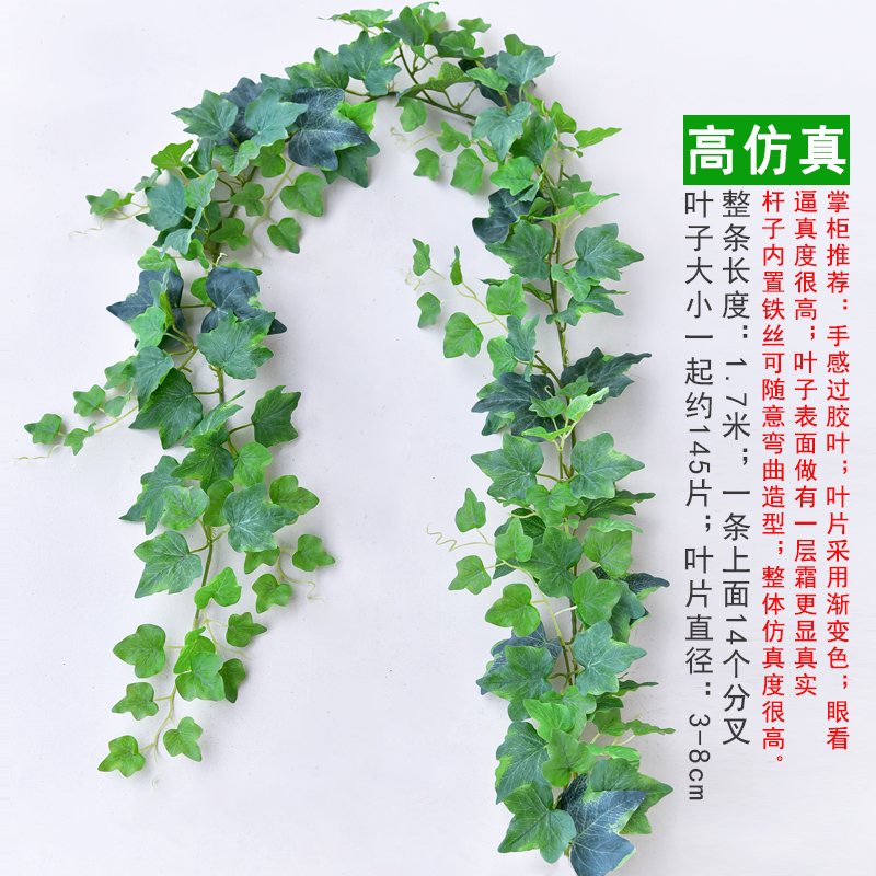 仿真常春藤假花藤条装饰绿植缠绕绿叶树叶管道塑料花藤蔓植物吊顶 - 图2