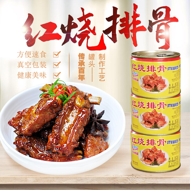 古龙红烧排骨罐头256g猪肉类品质煮粉泡面配菜速食食品肉制品小吃-图2