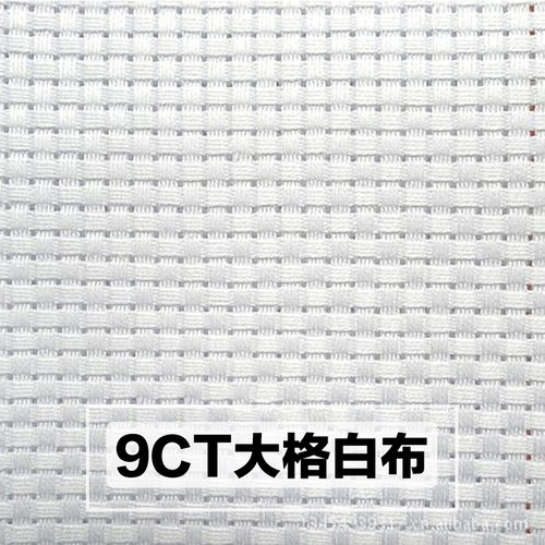 十字绣布绣花刺绣布中格小格大格白布做鞋垫布学生手工空白布材料 - 图2