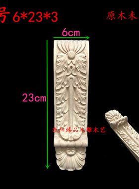 欧式实木罗马柱头花方块实木梁托家具橱柜门套壁炉柜门柱头花贴花