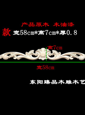 东阳木雕欧式雕花实木背景墙装饰