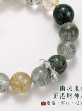 天然绿幽灵水晶手链时尚高级感鬼佬财神绿龙晶绿发晶手串手饰