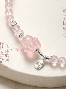 天然粉水晶九尾狐串珠手链女清新甜美纳福配件绿阿赛手串手饰