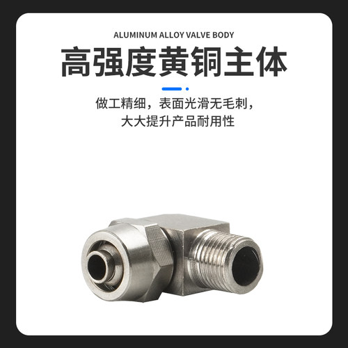 铜气动气管快拧接头PL8-02直角弯头4-M5/6-01/10-03/12-04分 - 图0