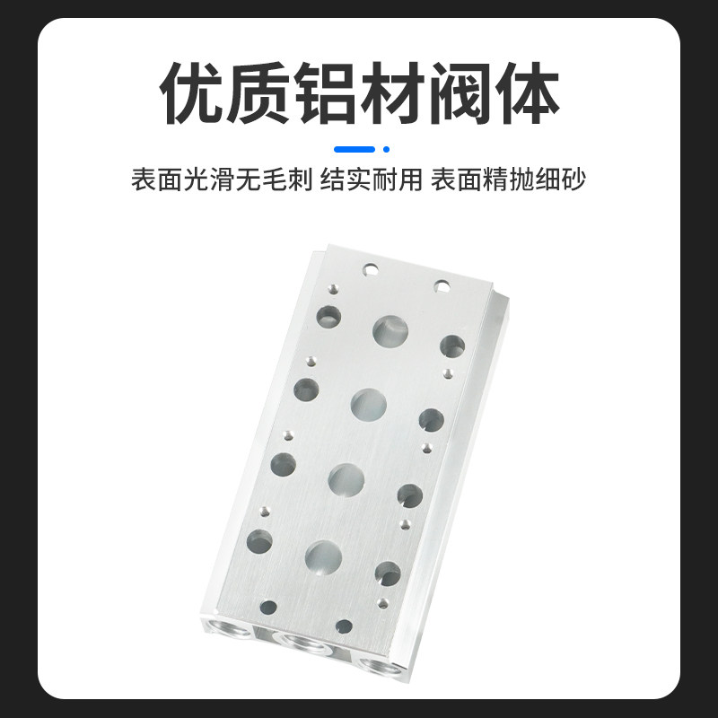 电磁阀4V110-06底座连接汇流板100M系列2F3F4F5F6F7F8F9F10F现货,淘宝优惠券,粉丝福利购,淘宝优惠卷