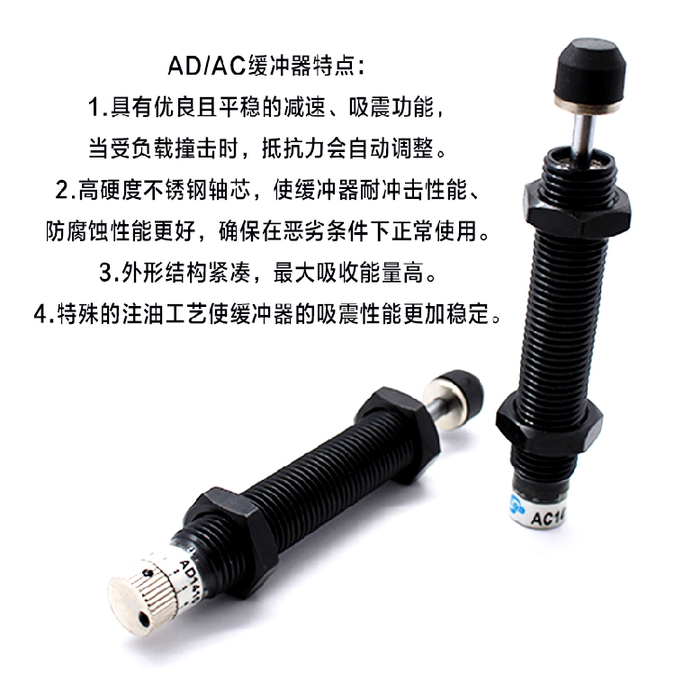 液压油压缓冲器阻尼器气缸弹簧可调AD2540/2525/2010/2016/1416全