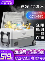 Matsui on-board refrigerator compressor 12V24V car home Dual-purpose truck frozen and refrigerated truck small freezer freezes