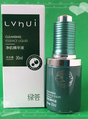 荟草堂绿荟净肌精华液30ML净肌净化原液控油粉刺青春专柜正品