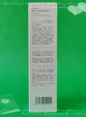 荟草堂绿荟多重玻尿酸保湿水150ml透明质酸保湿水保湿提亮肤色补