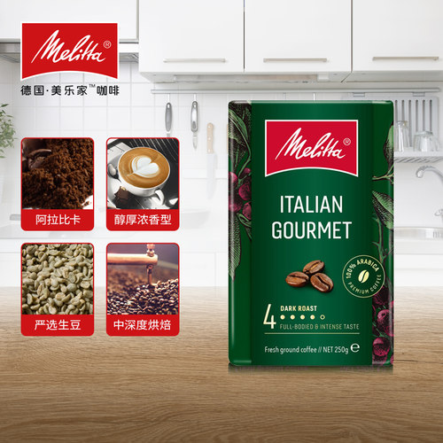 德国进口食品Melitta美乐家蓝山风味咖啡粉中度烘培型500g新货 - 图3