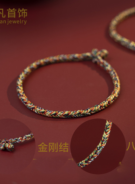 2026马年端午节红绳手链男款女款