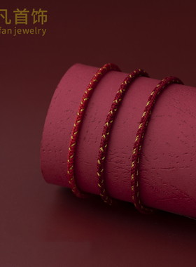 2026年马年本命年红绳手链