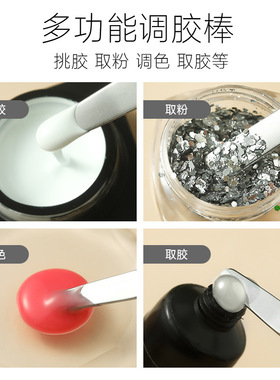 美甲调胶棒不锈钢调色棒双头两用专业调颜色晕染彩绘工具