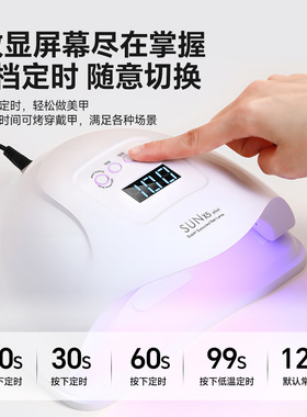 不黑手美甲光疗灯120w大功率双光源灯速干美甲照灯美甲店烤灯