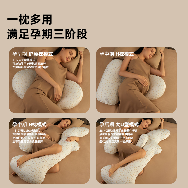 舒梦爱孕妇枕枕头护腰侧睡枕孕期托腹睡觉专用靠枕侧卧枕抱枕用品