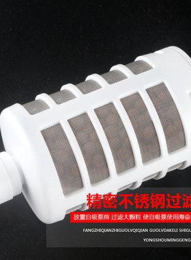3分免卡大自吸头纯水机泵过滤头