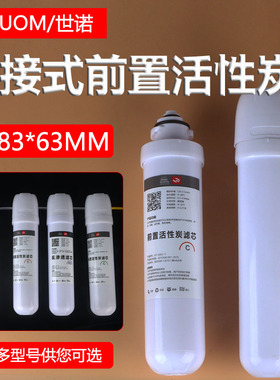 净水器卡接式滤芯全套通用