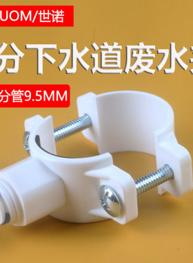 净水器废水夹PVC管快接固定夹