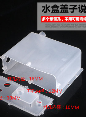 饮水机水箱管线机水盒透明储水盒