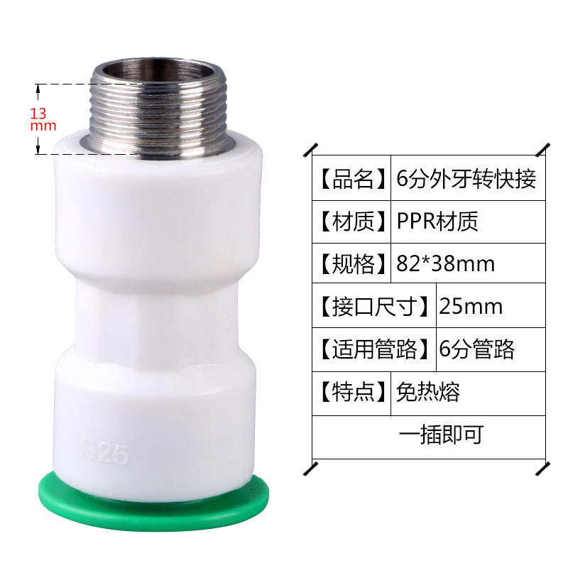 直插式6分PPR水管快速接头免热熔快接DN20水管25MM外牙转快接直通 - 图1