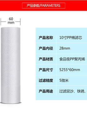 10寸熔喷PP棉滤芯130克通用