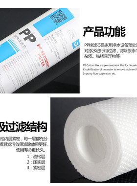 5寸PP棉滤芯酒过滤器五寸