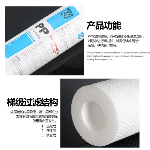 5 -INCH PP хлопчатобумажный фильтр модерные аксессуары фильтра Pure Water Machin
